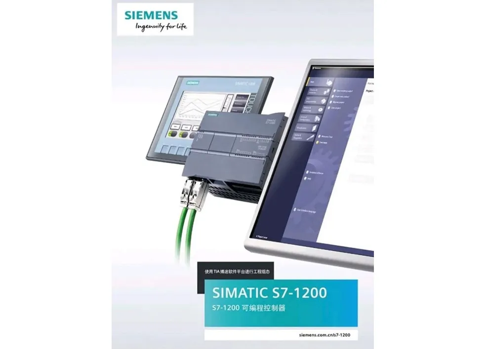 Siemens ra mắt thế hệ mới Simatic S7-1600 PLC